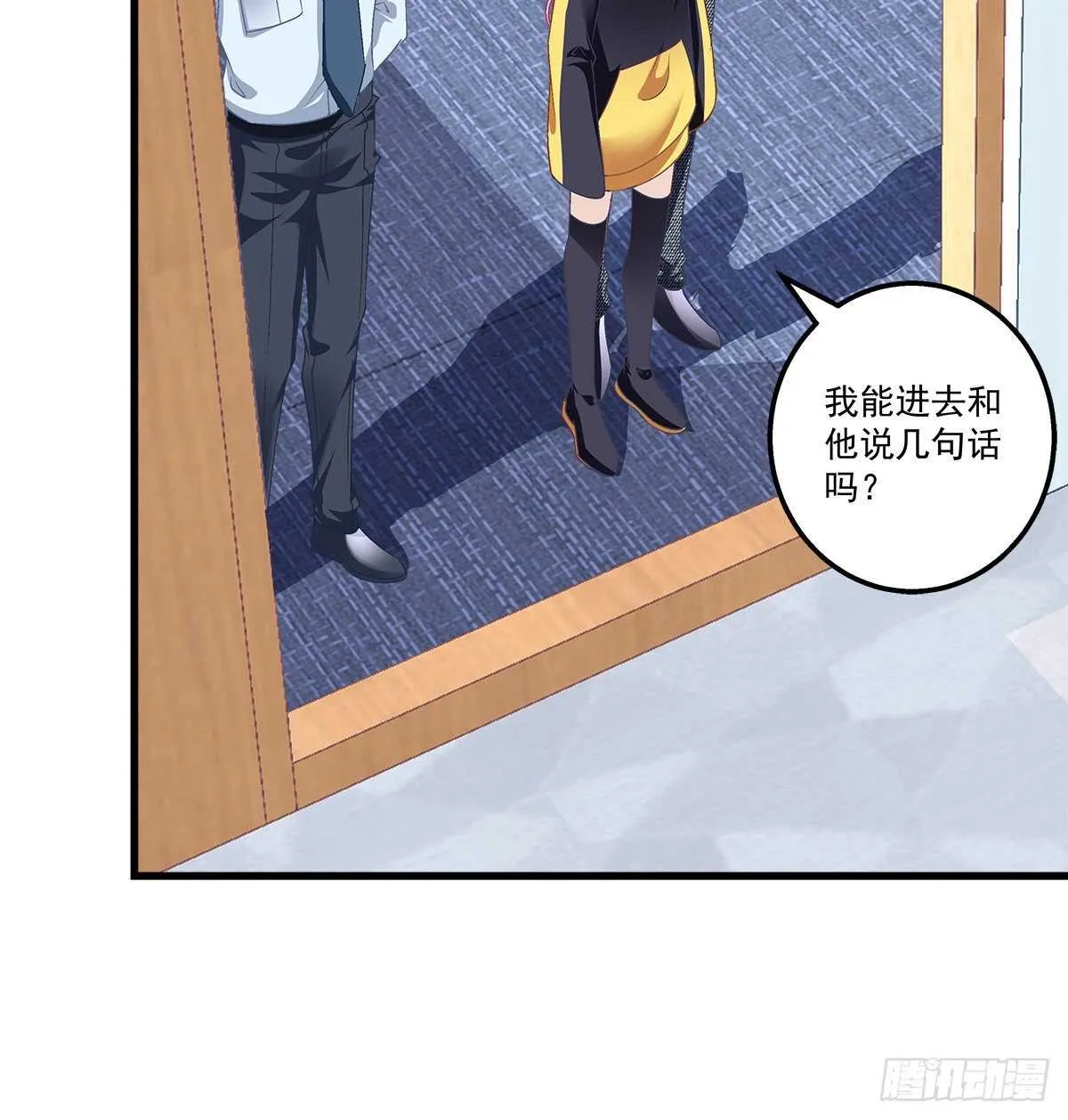 316话 再次使用音灵 第5页