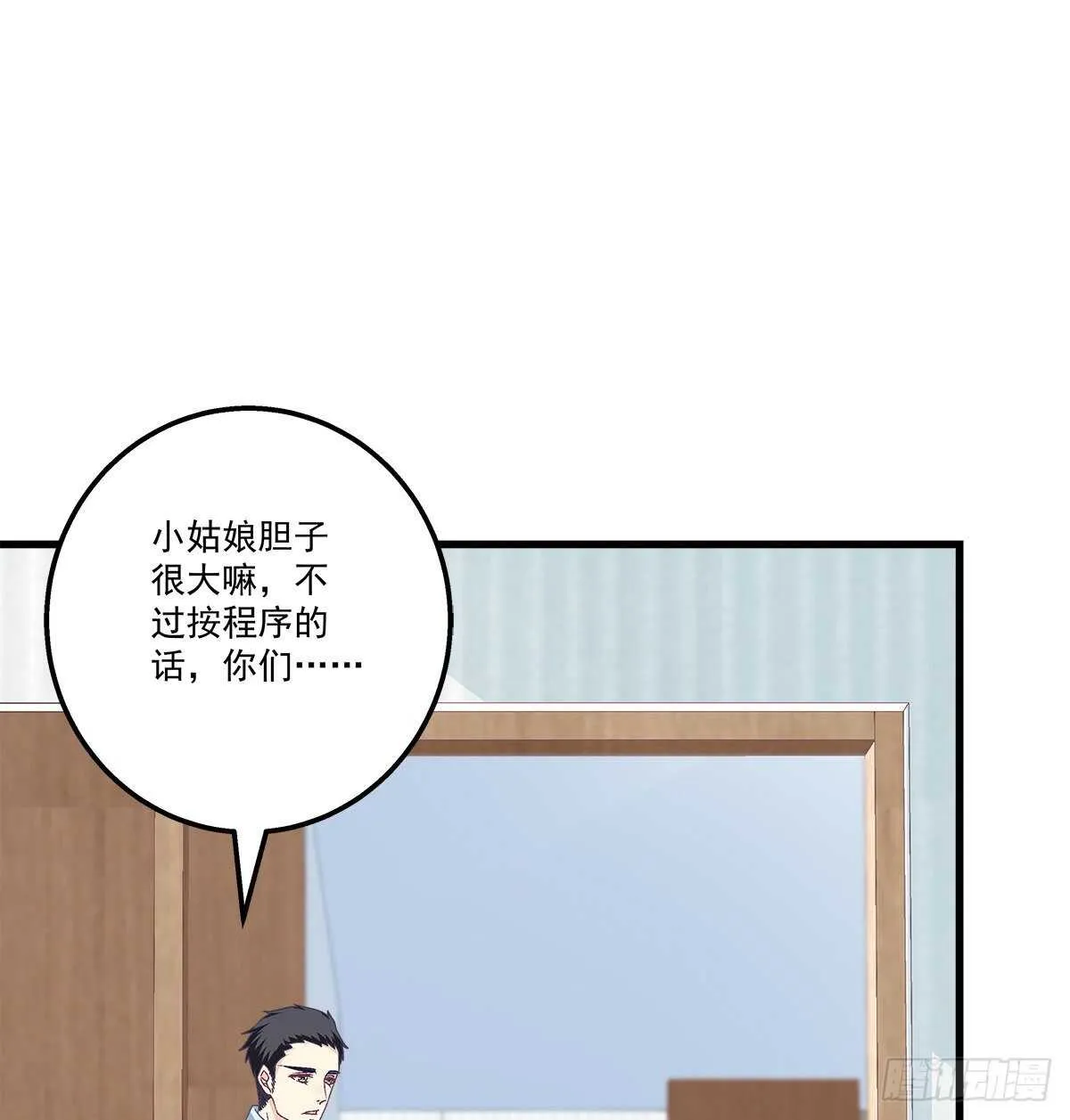 316话 再次使用音灵 第6页