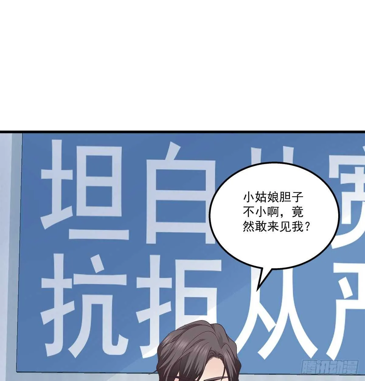 316话 再次使用音灵 第11页
