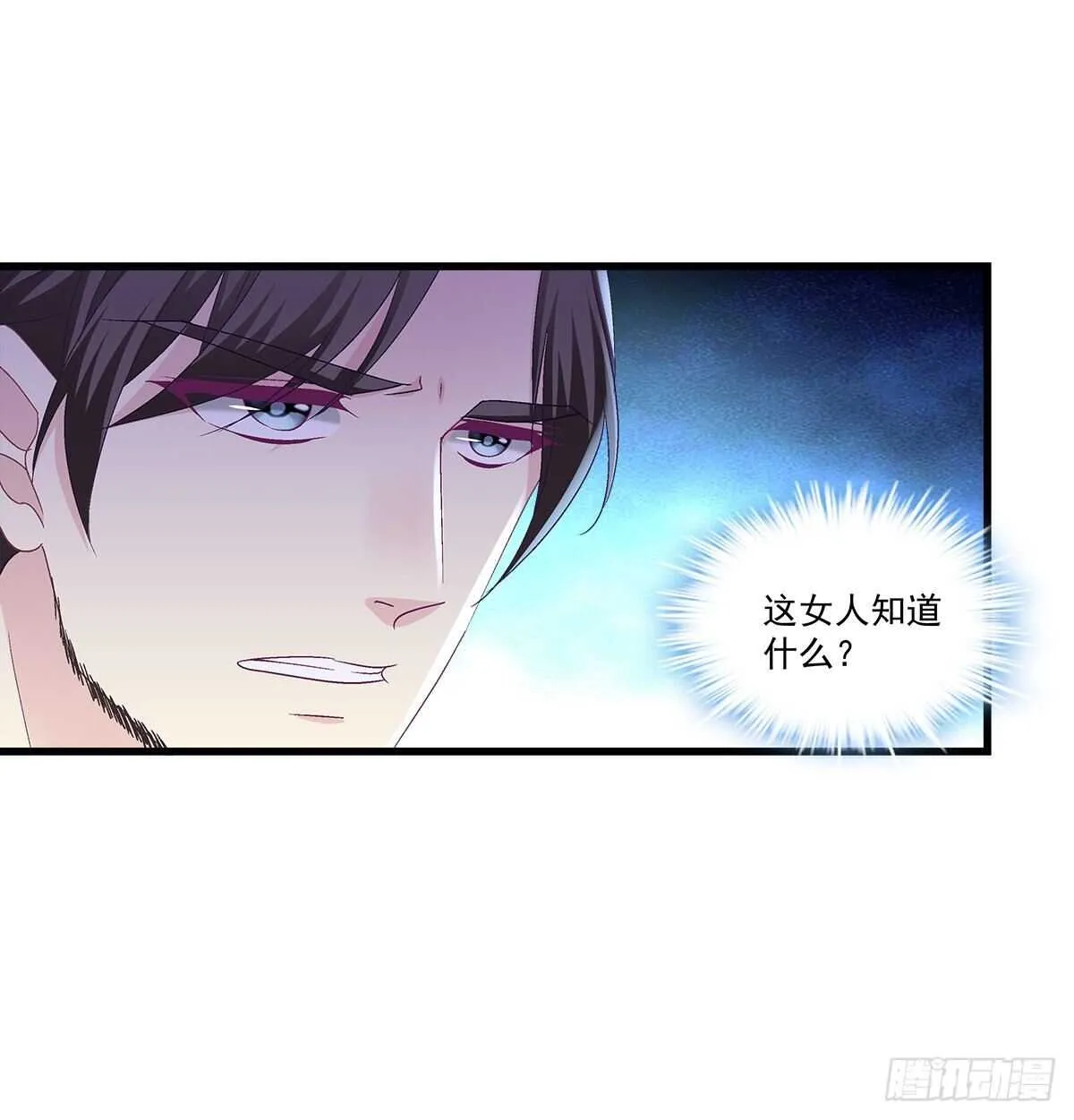 316话 再次使用音灵 第21页