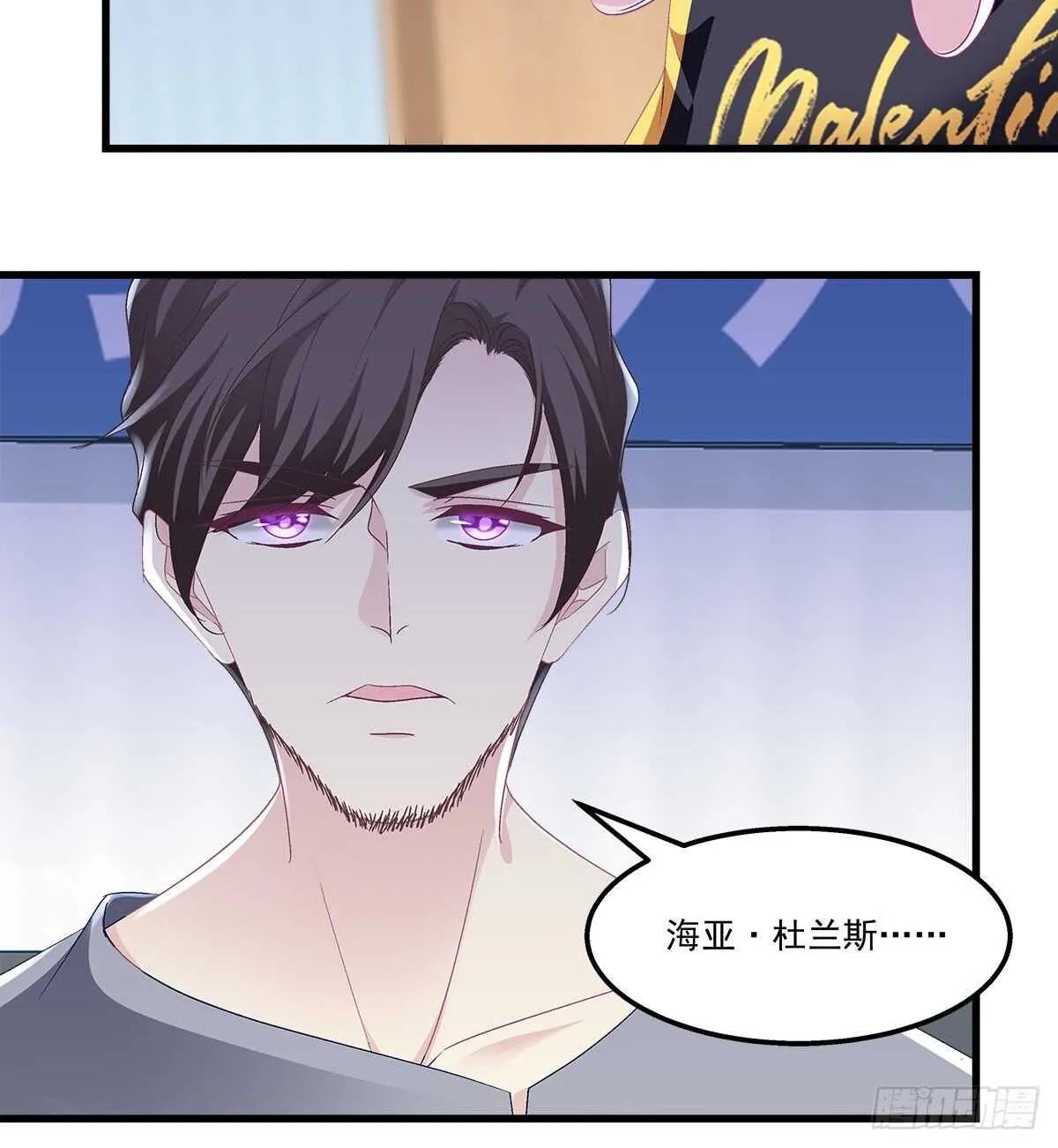 316话 再次使用音灵 第23页