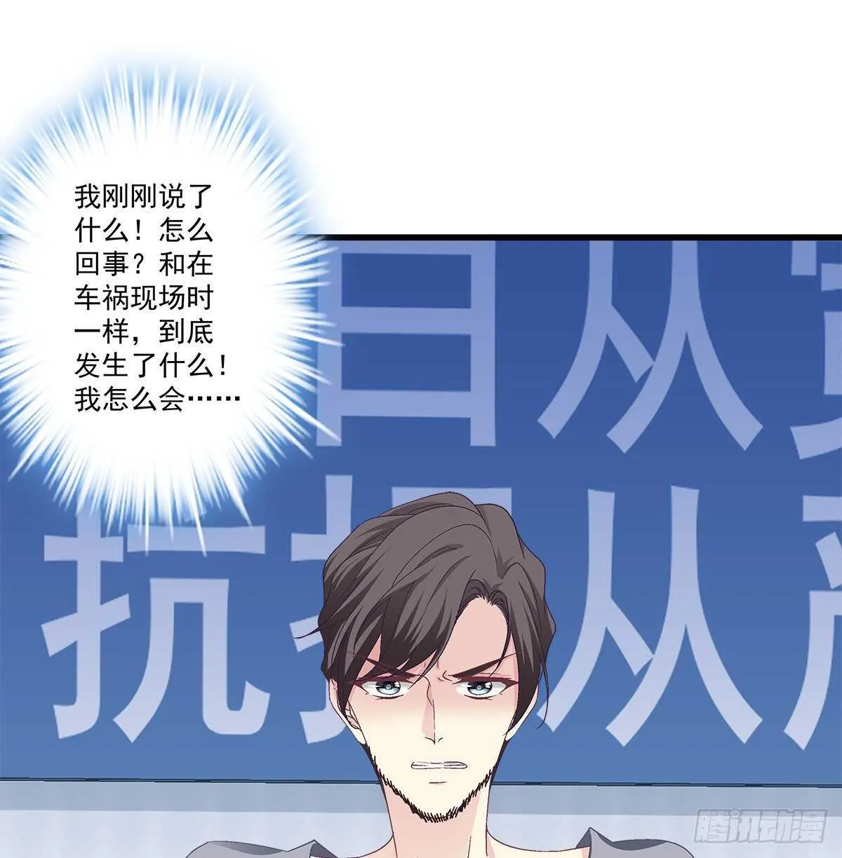 316话 再次使用音灵 第26页