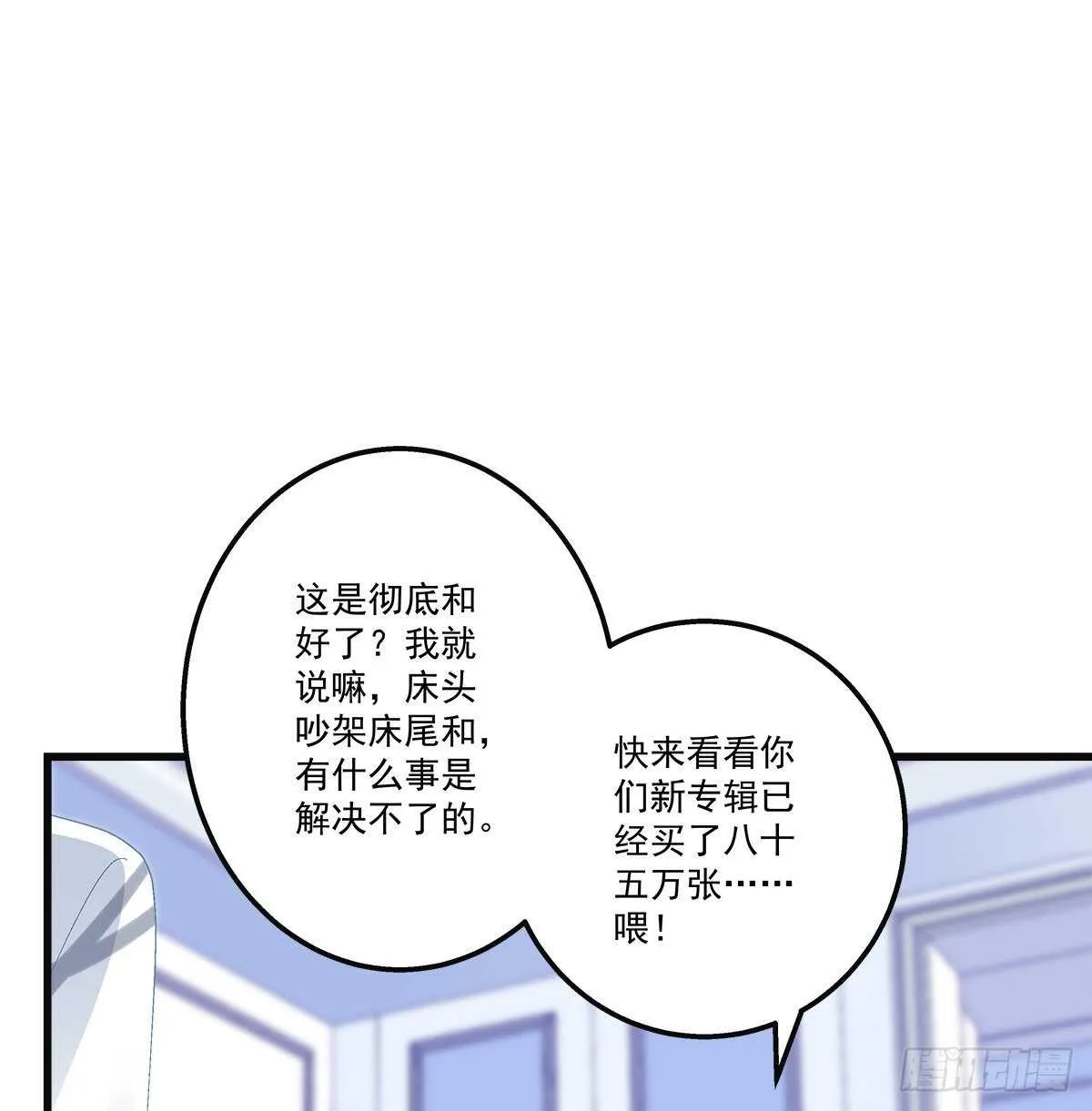 316话 再次使用音灵 第35页
