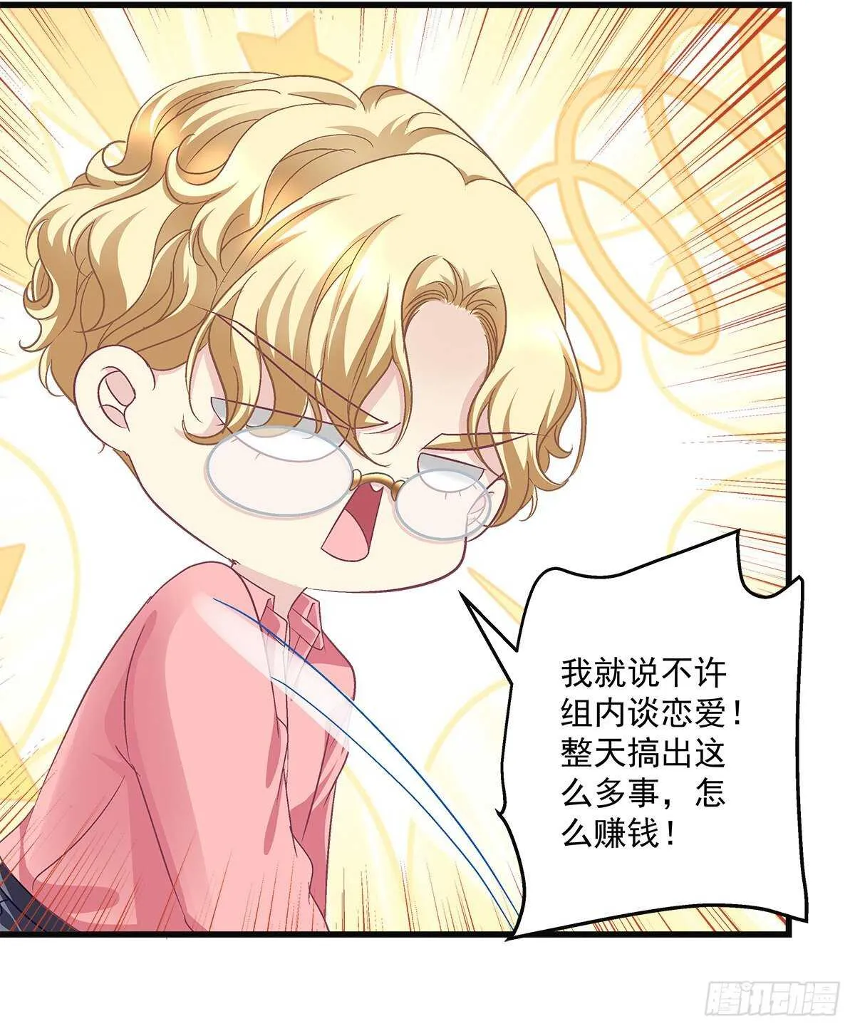 316话 再次使用音灵 第39页