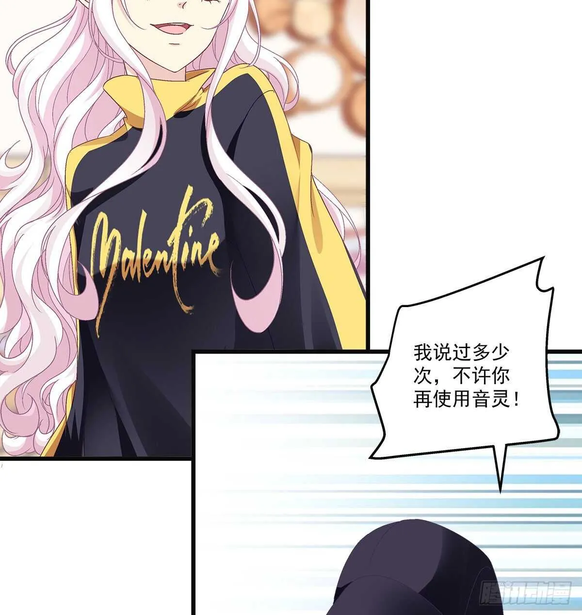 316话 再次使用音灵 第41页