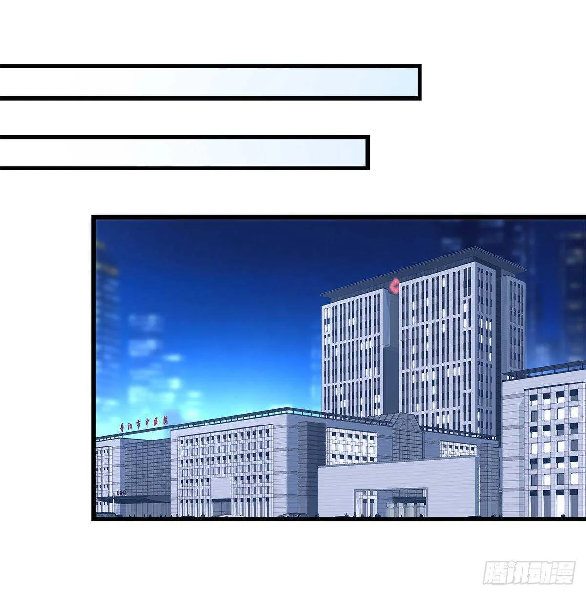 315话 谁也不能伤害她 第3页
