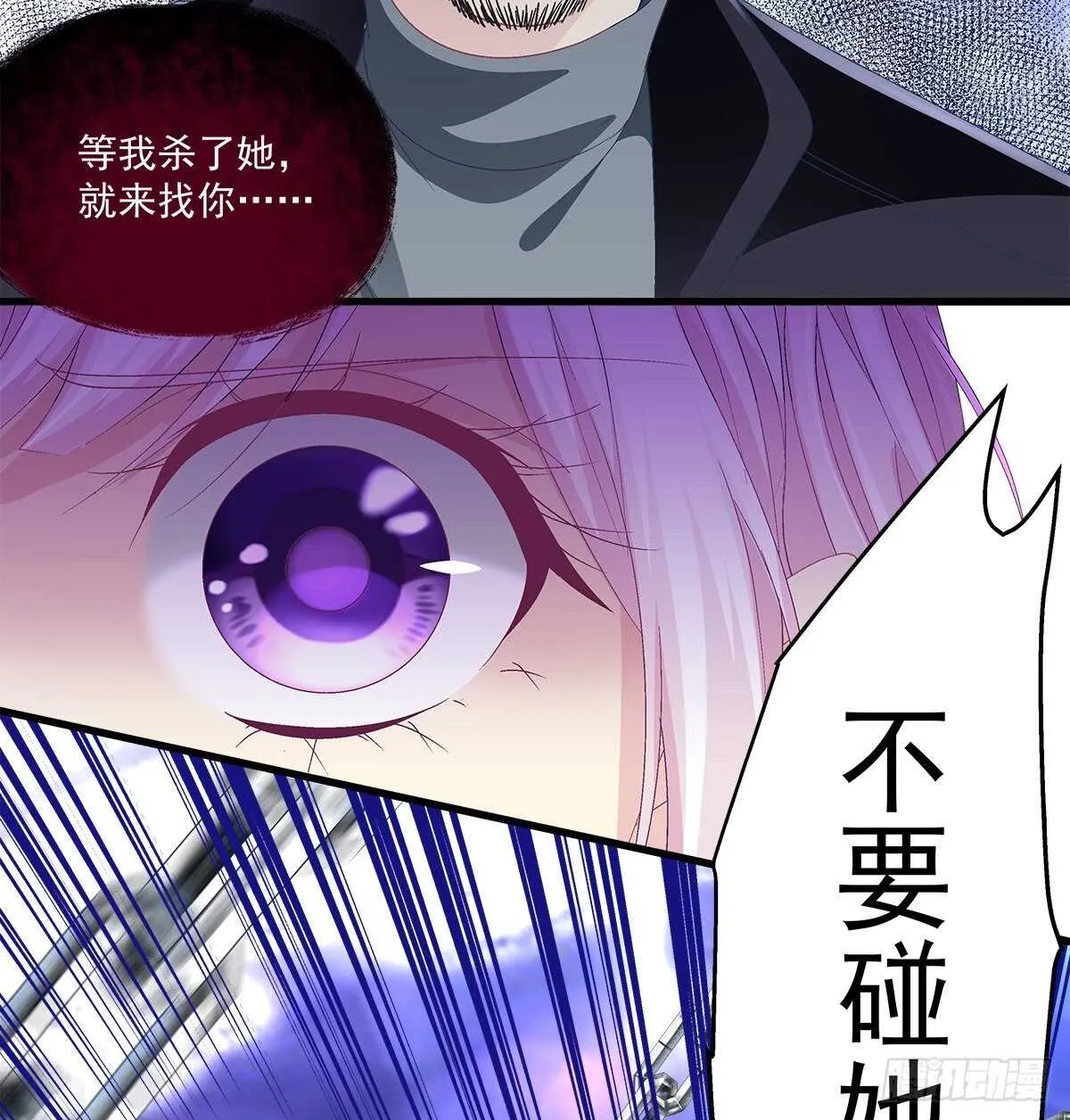 315话 谁也不能伤害她 第10页