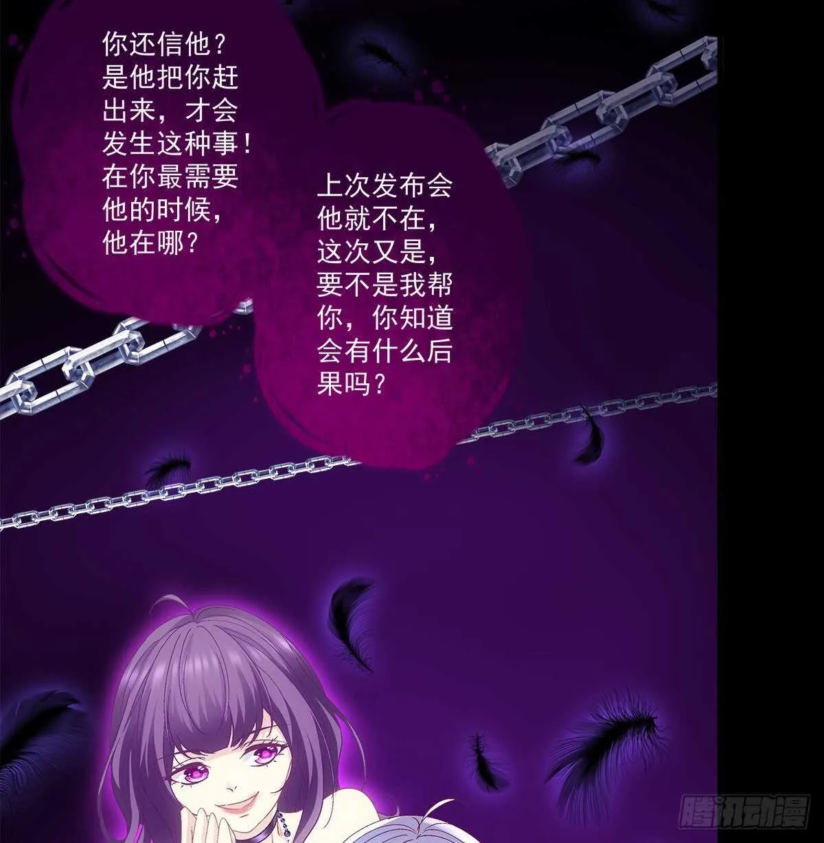 315话 谁也不能伤害她 第15页