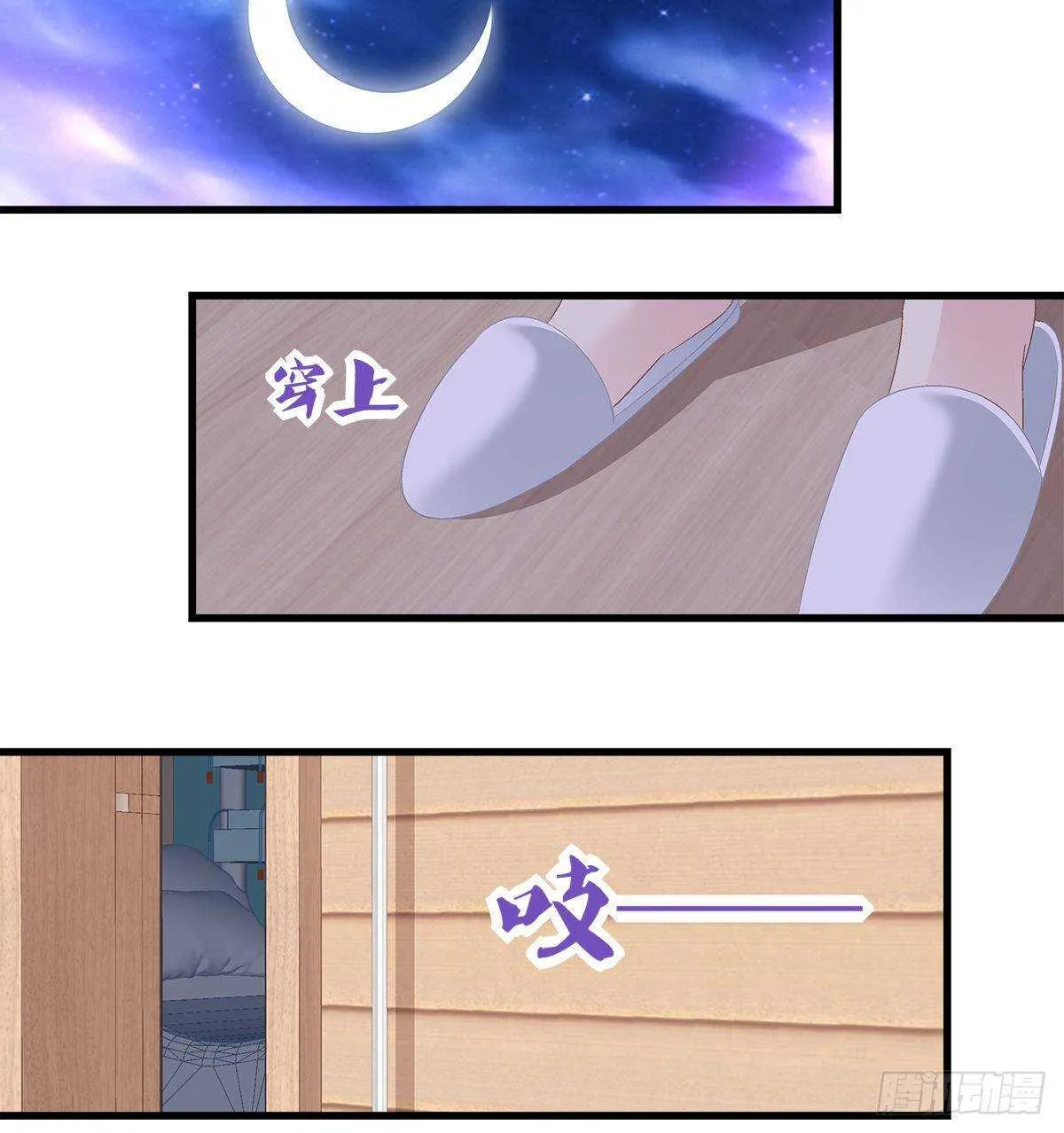 315话 谁也不能伤害她 第26页