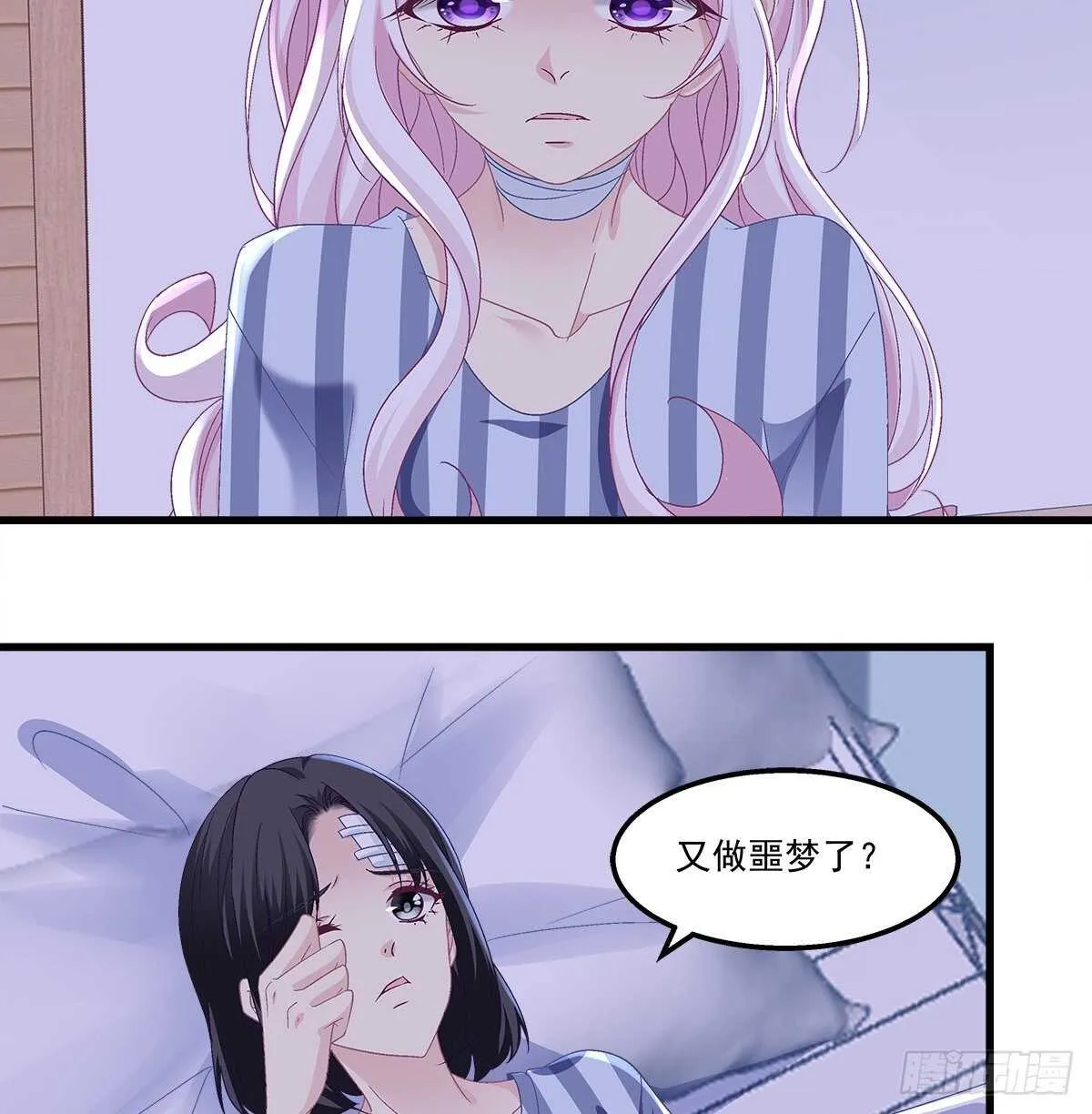 315话 谁也不能伤害她 第31页