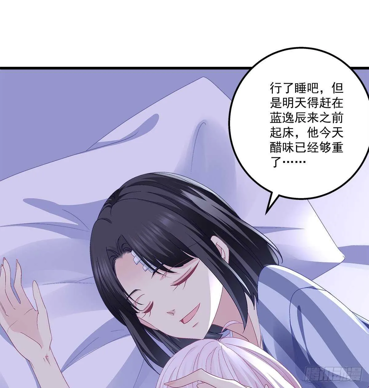 315话 谁也不能伤害她 第35页