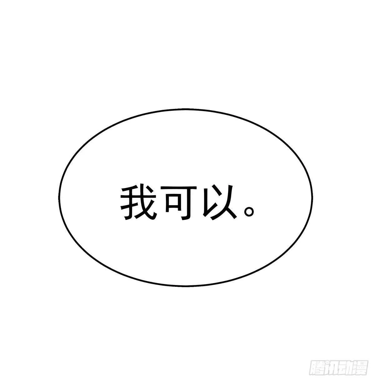 315话 谁也不能伤害她 第54页