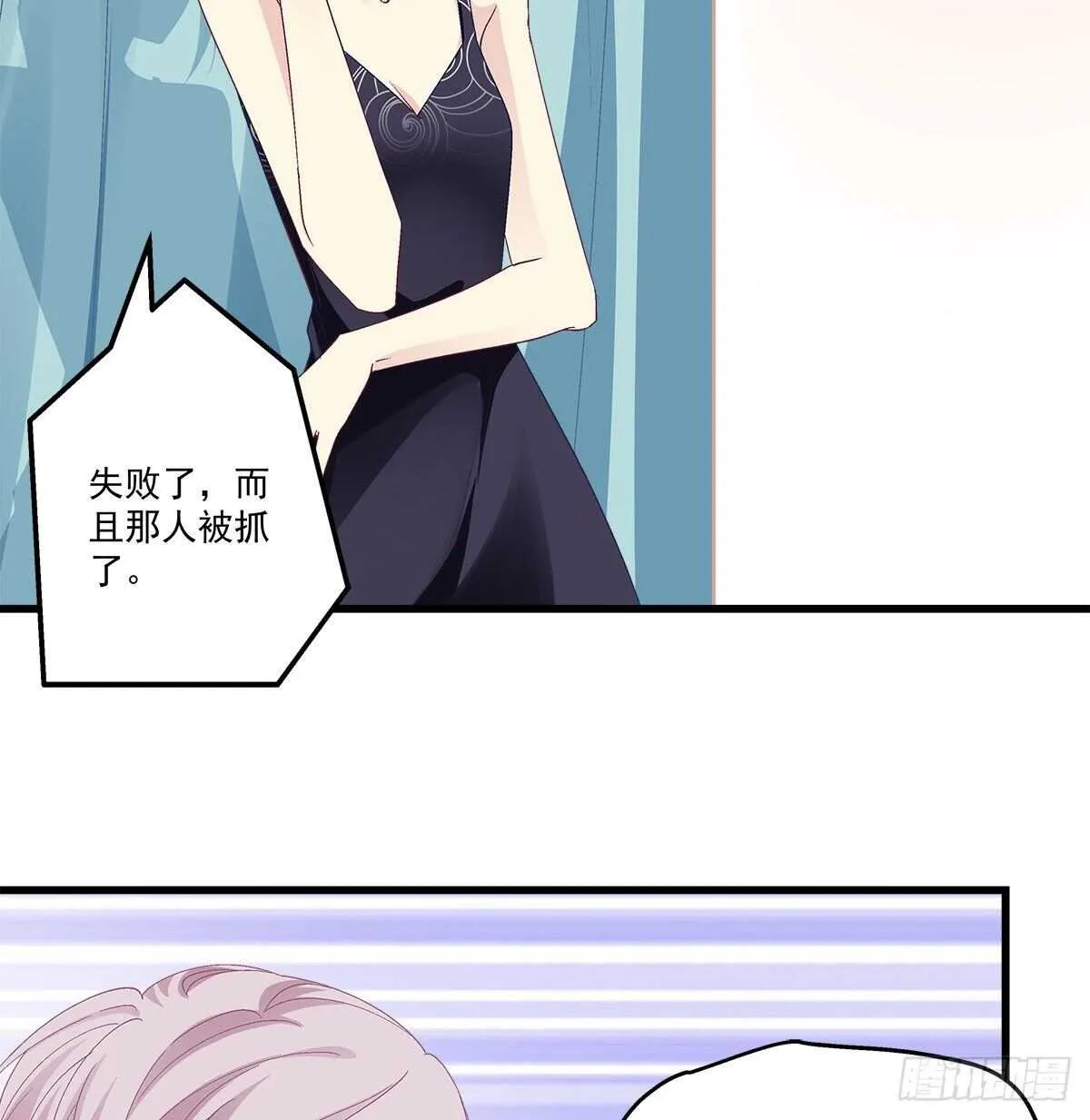 314话 让初慕试试？ 第11页