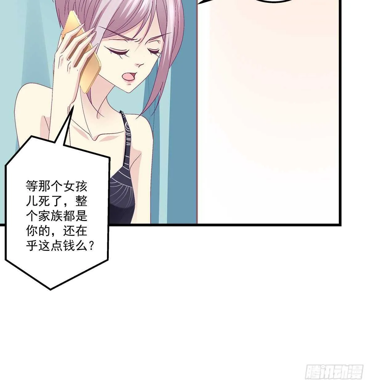 314话 让初慕试试？ 第15页