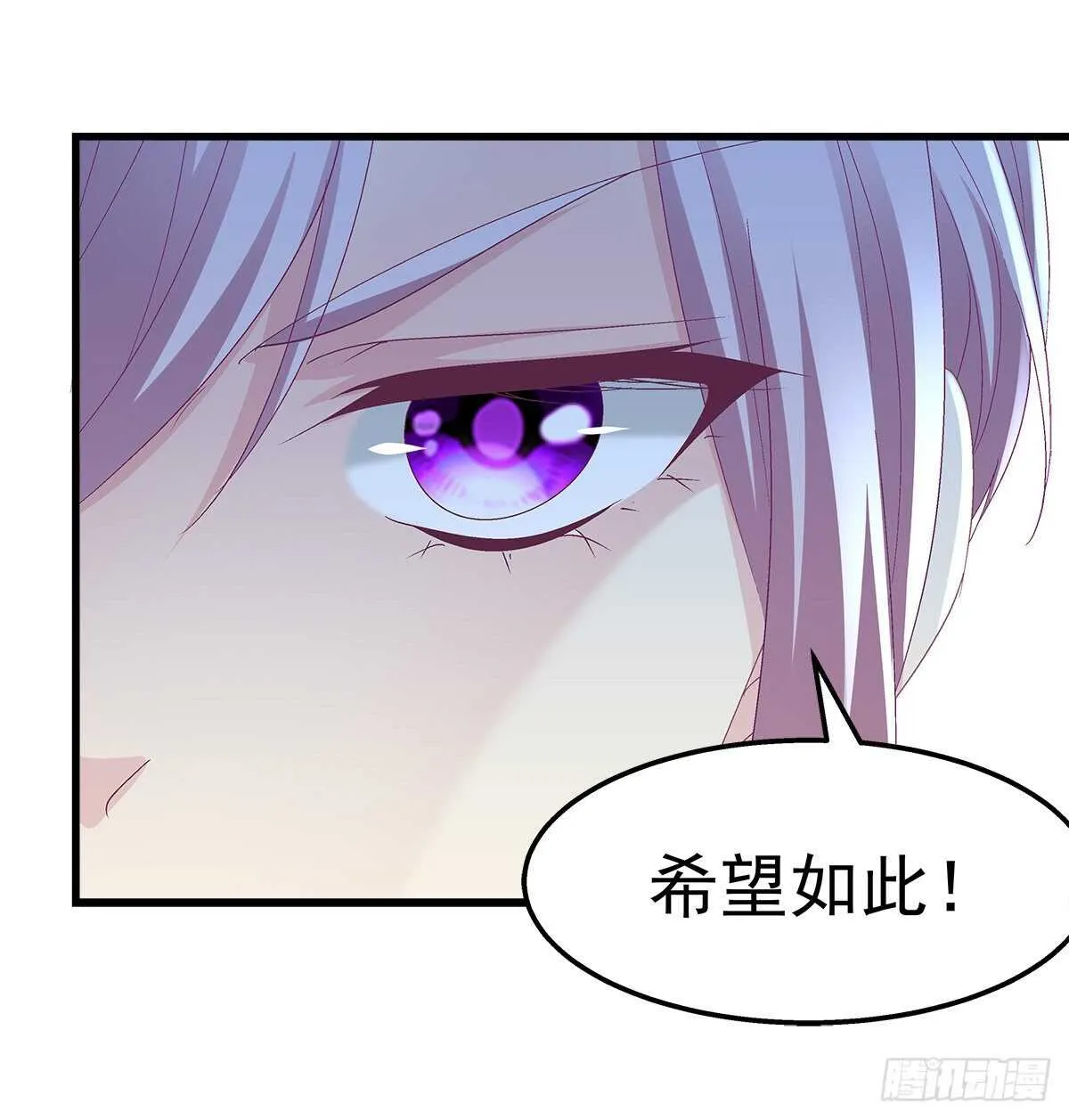 314话 让初慕试试？ 第16页