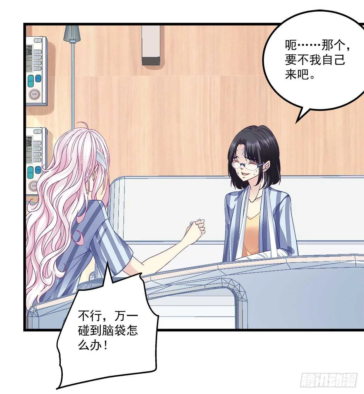 314话 让初慕试试？ 第25页