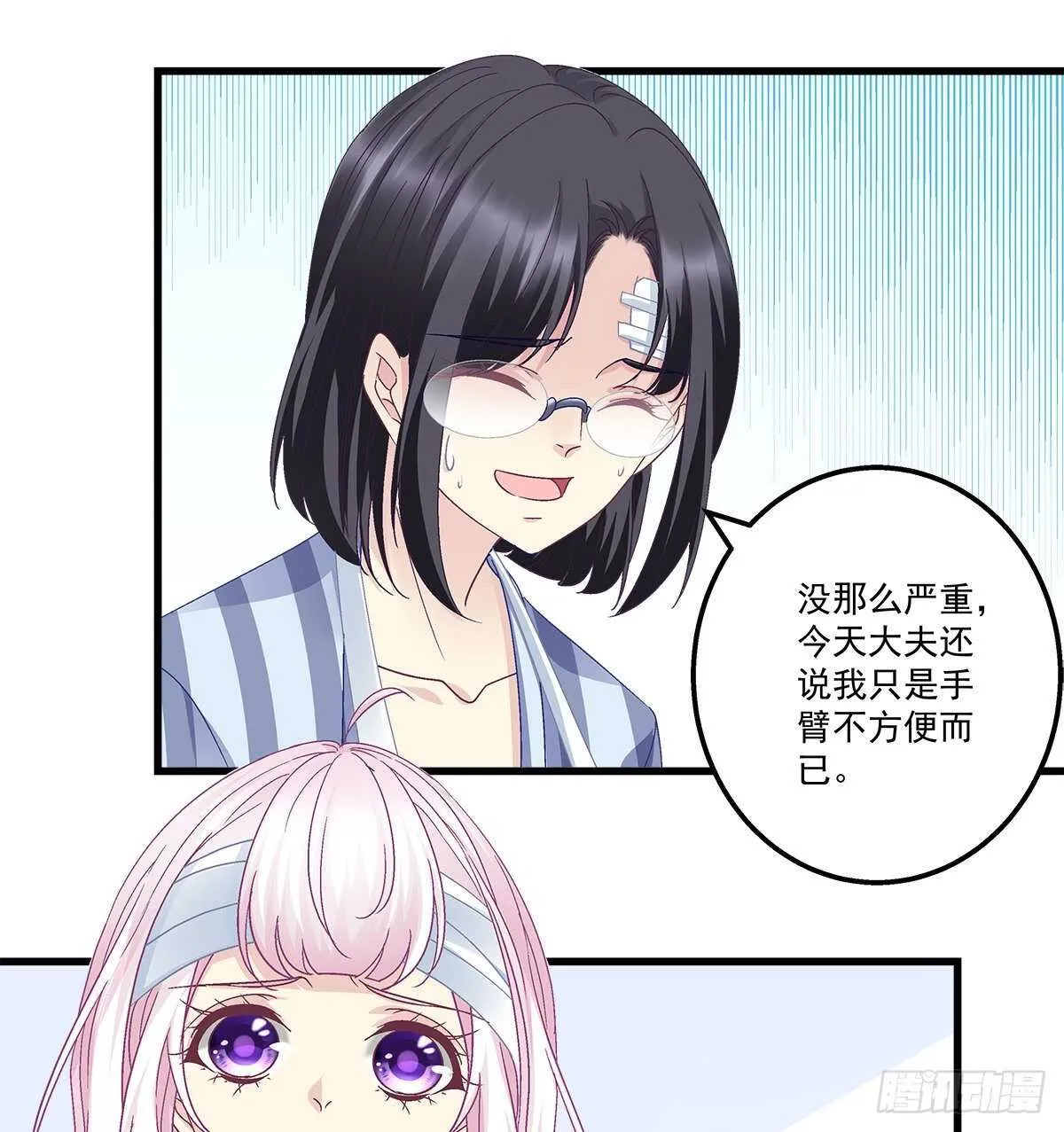314话 让初慕试试？ 第26页