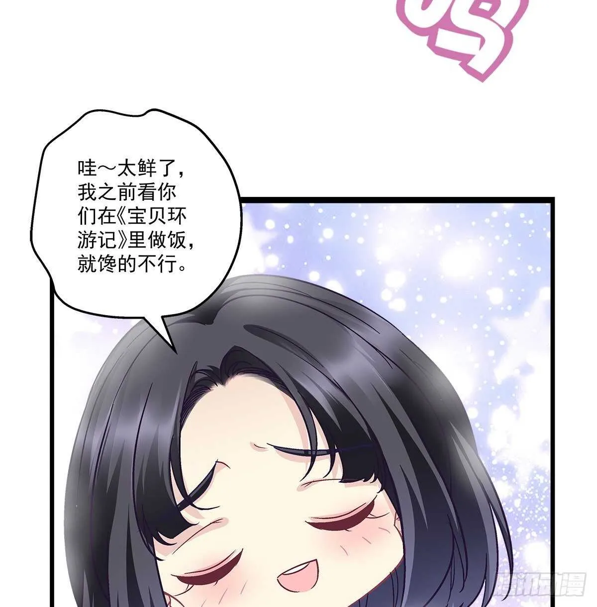 314话 让初慕试试？ 第33页