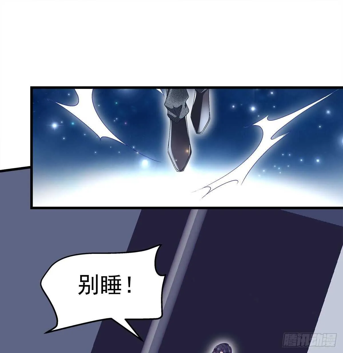 313话 初慕我来了别怕 第12页