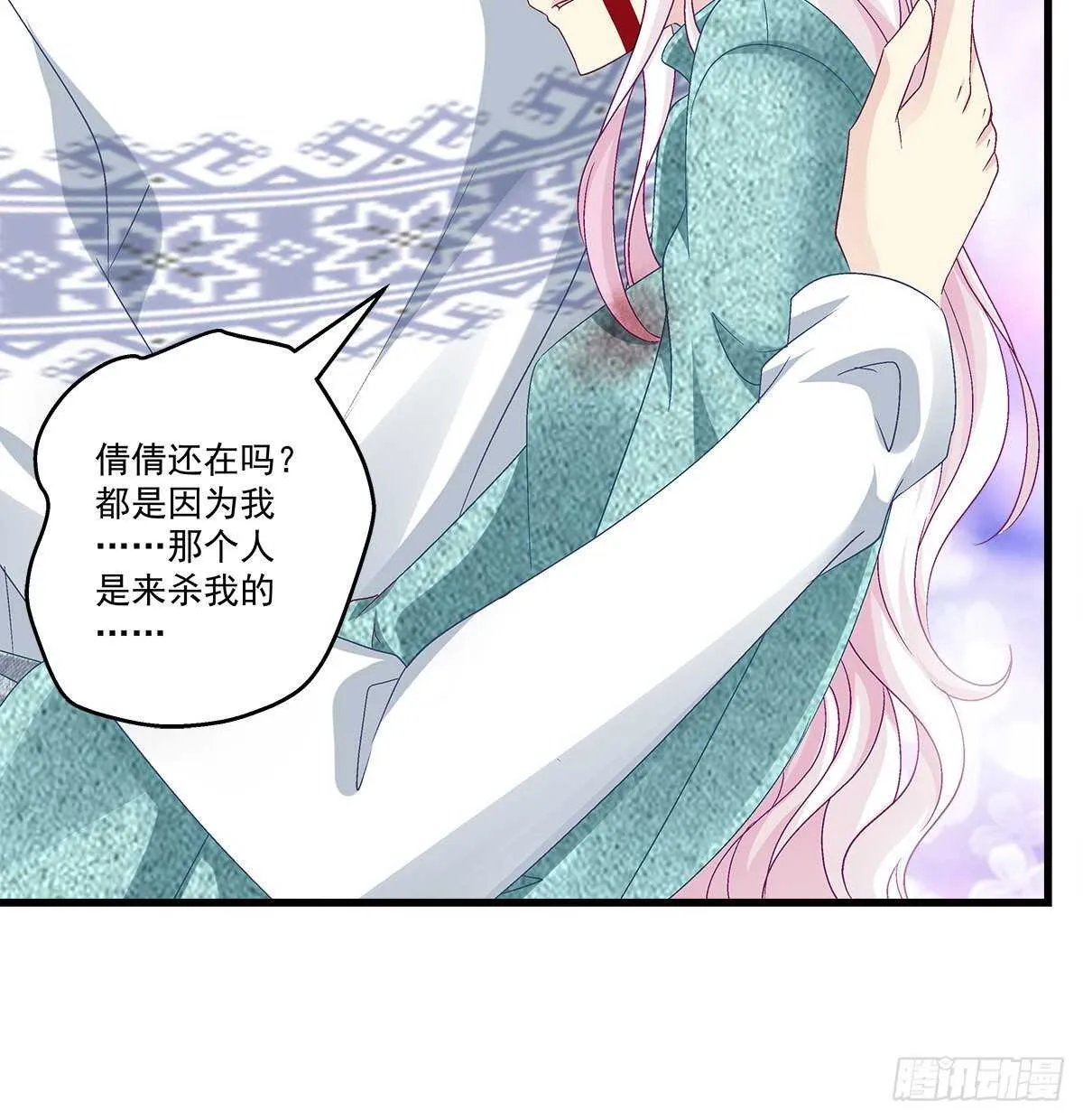 313话 初慕我来了别怕 第28页