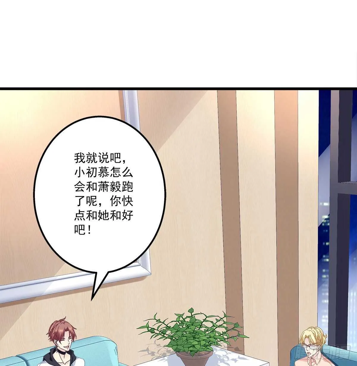312话 有人要杀我 第3页