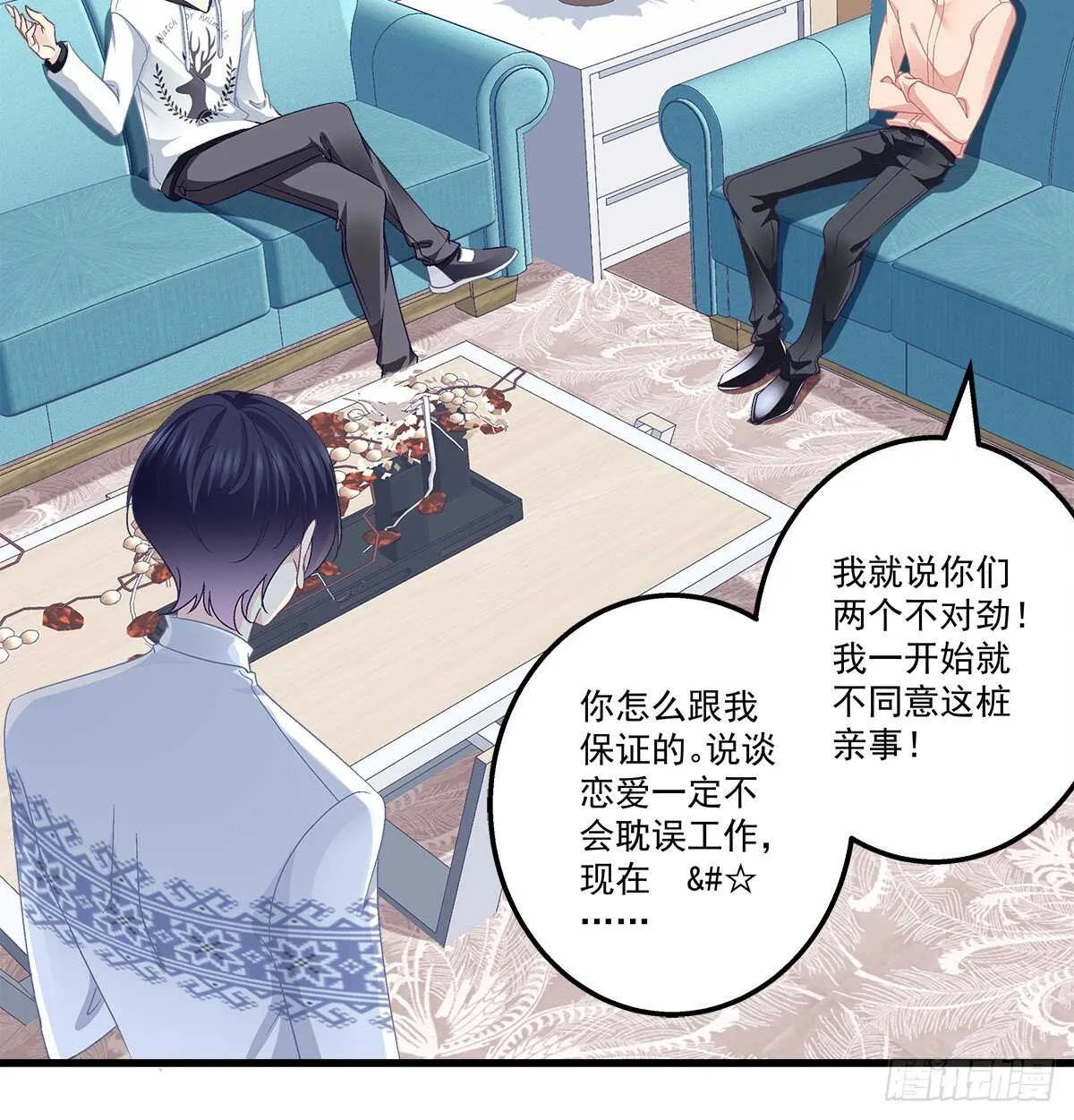 312话 有人要杀我 第4页