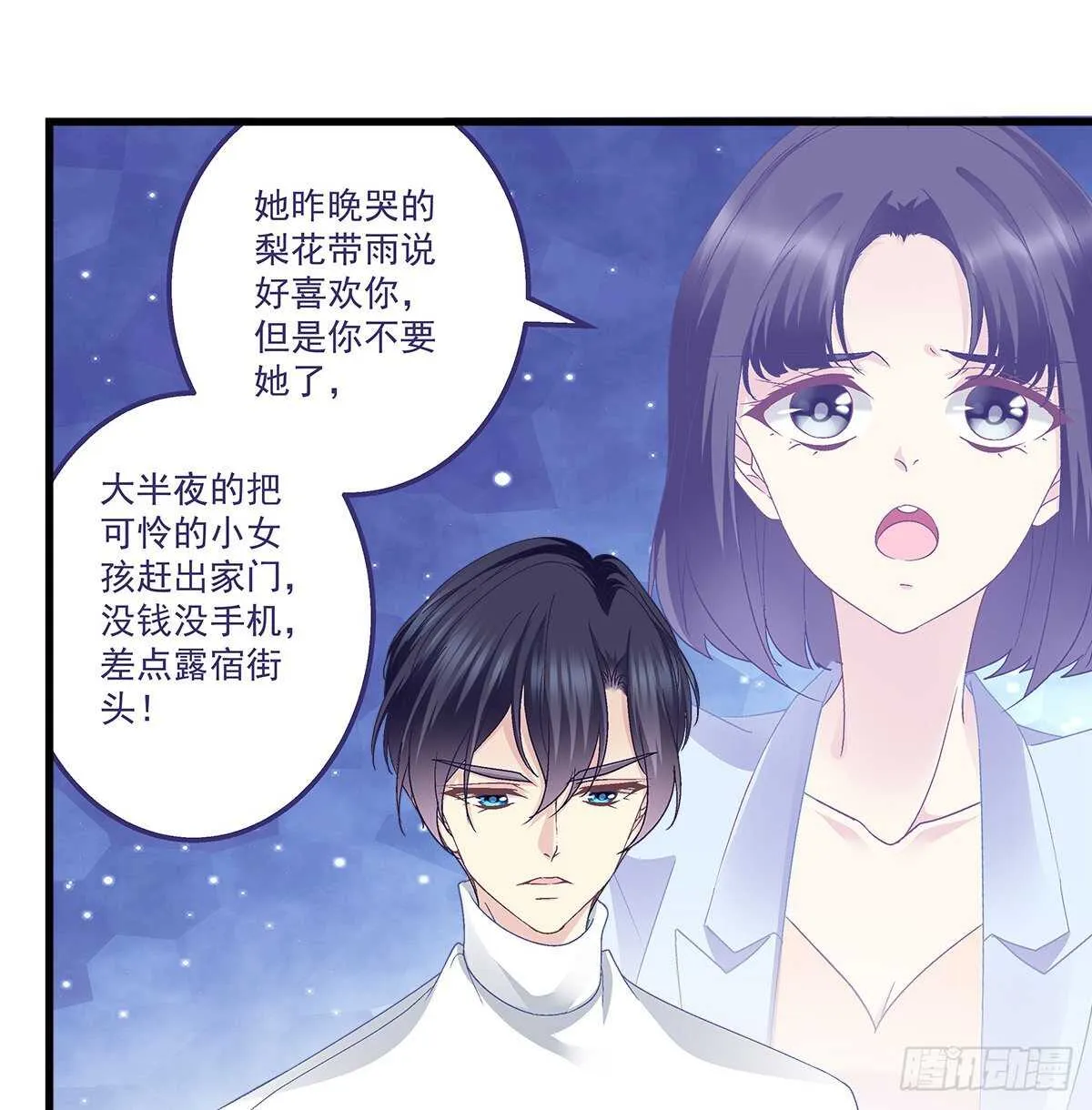 312话 有人要杀我 第5页