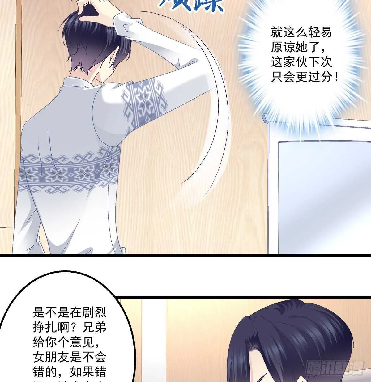 312话 有人要杀我 第9页