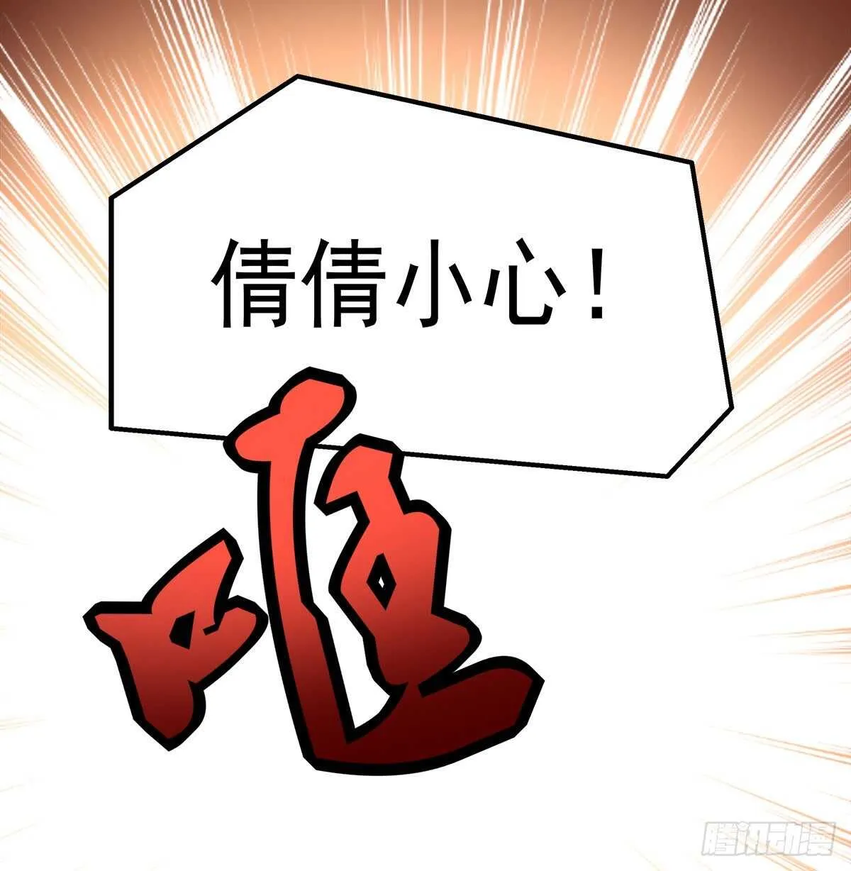 312话 有人要杀我 第16页
