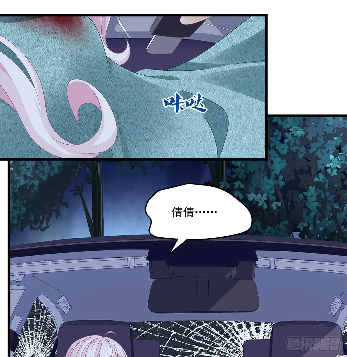 312话 有人要杀我 第25页
