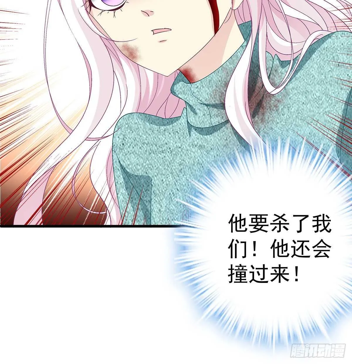 312话 有人要杀我 第31页