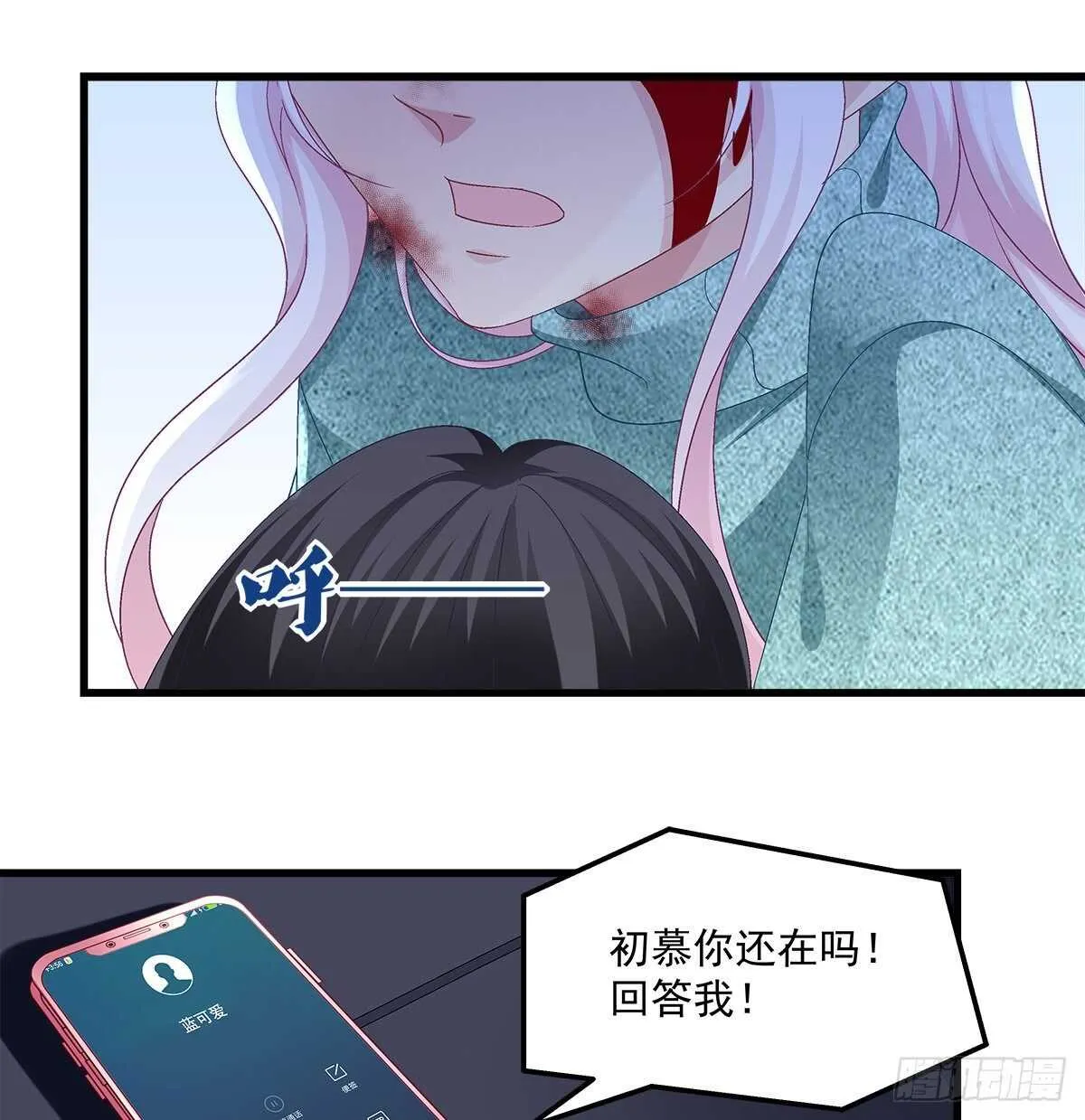 312话 有人要杀我 第47页