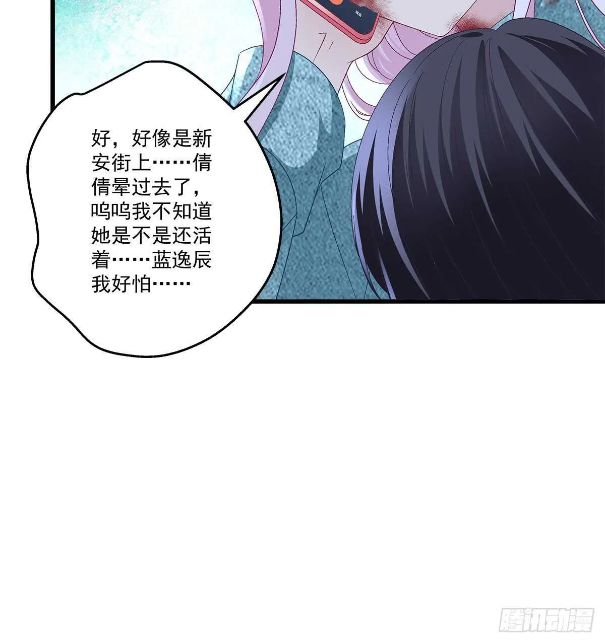 312话 有人要杀我 第51页