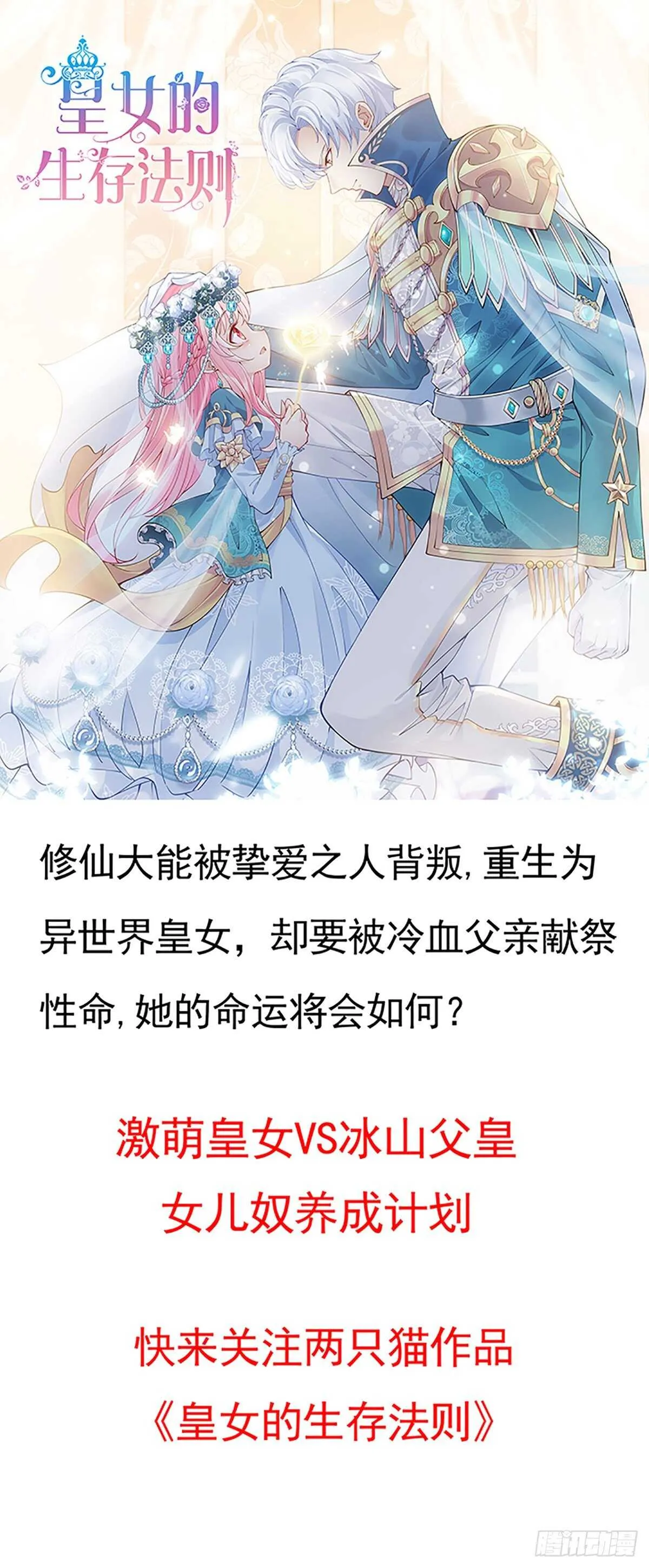 312话 有人要杀我 第59页