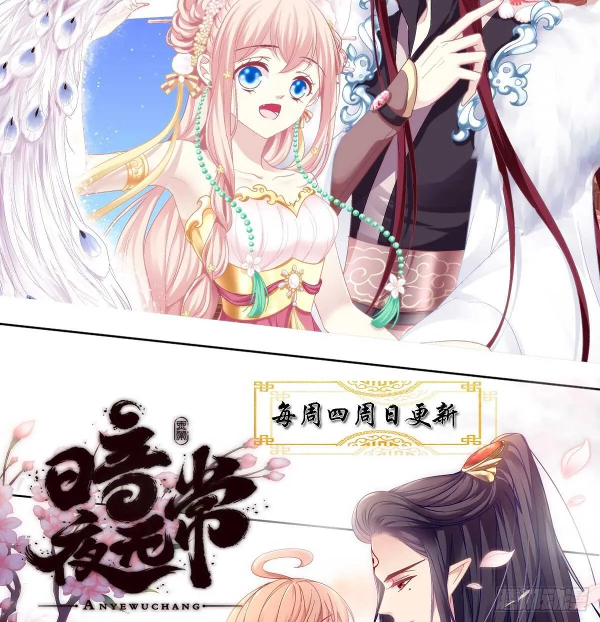 312话 有人要杀我 第62页