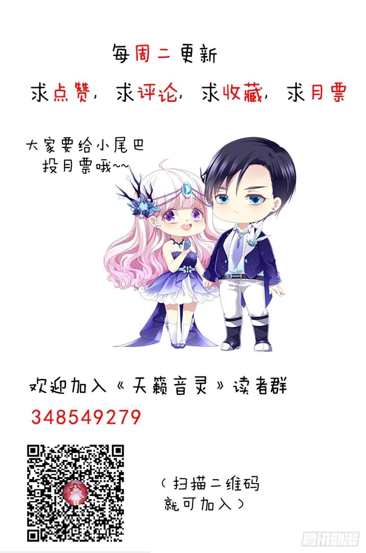 312话 有人要杀我 第65页