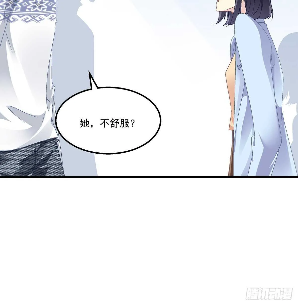 311话 一个NPC的自觉 第29页