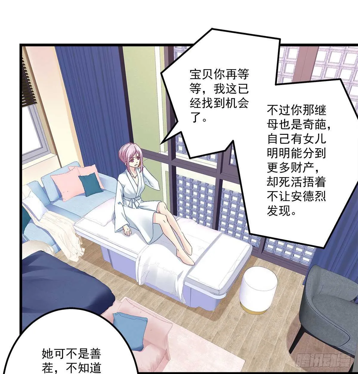 310话 失恋一样 第8页