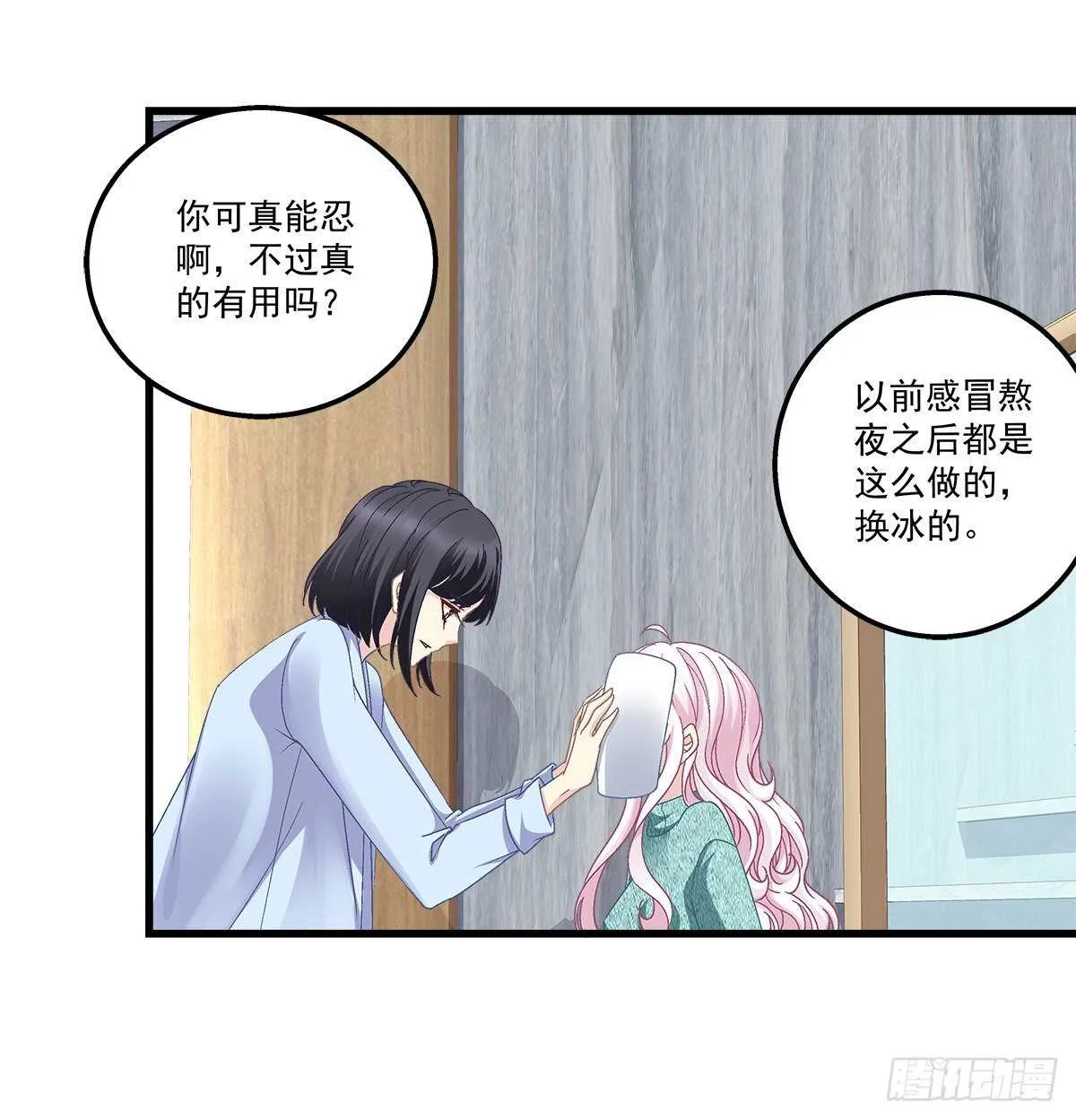 310话 失恋一样 第16页