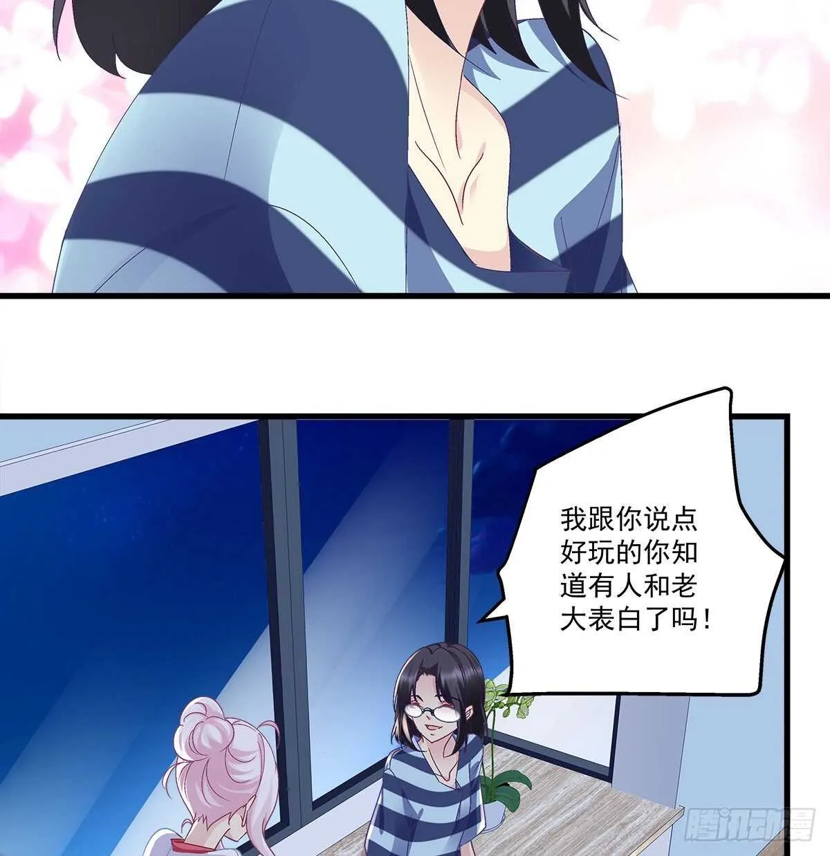 309话 隔阂 第12页