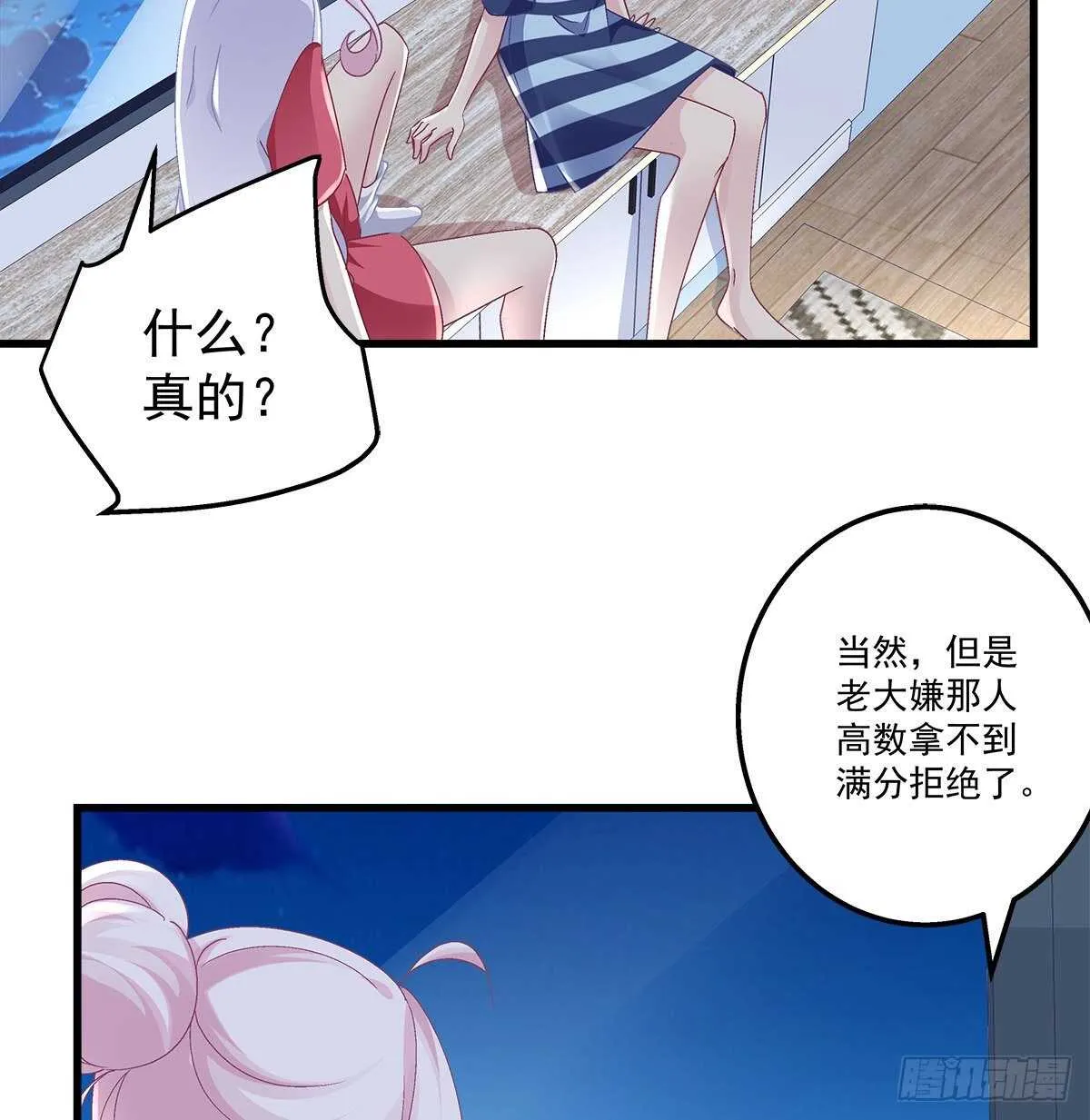 309话 隔阂 第13页