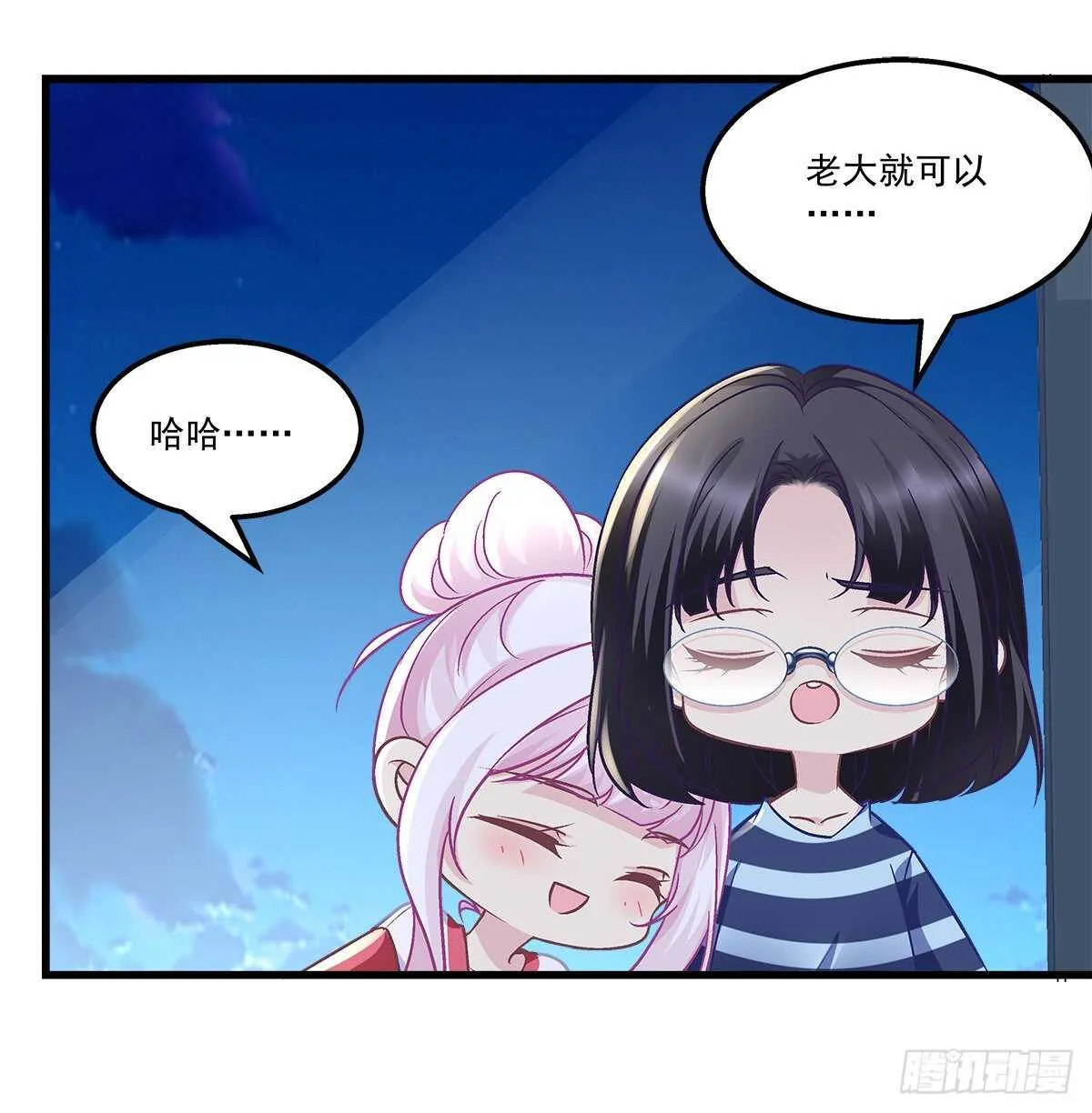 309话 隔阂 第15页