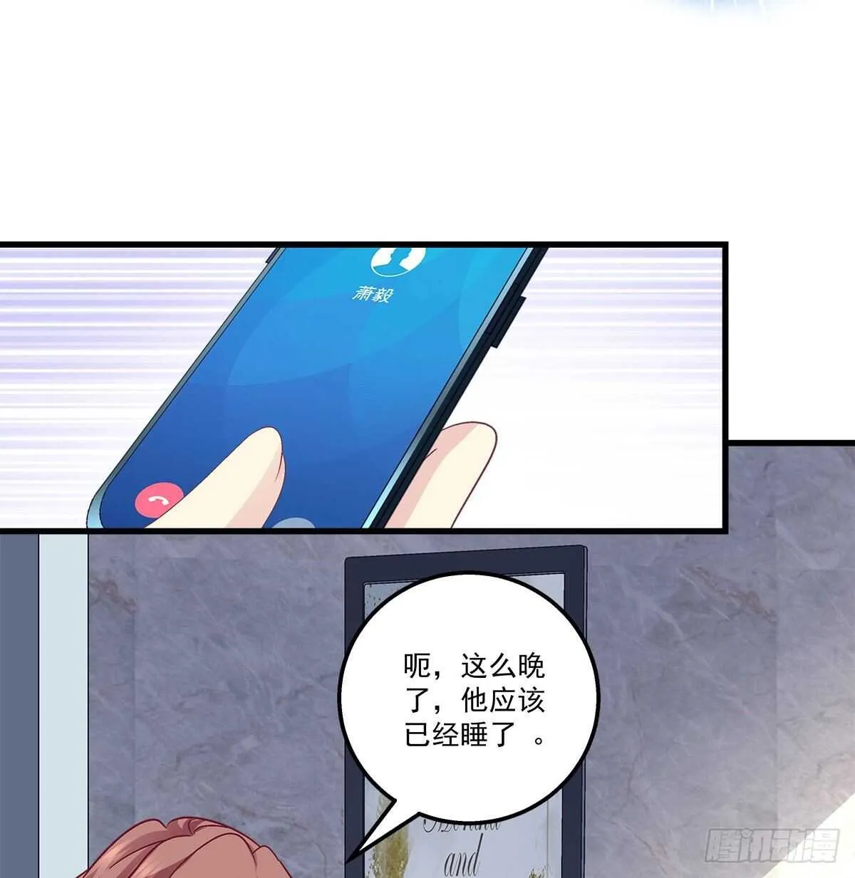 309话 隔阂 第17页