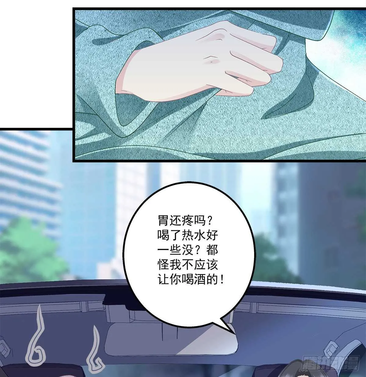 309话 隔阂 第26页