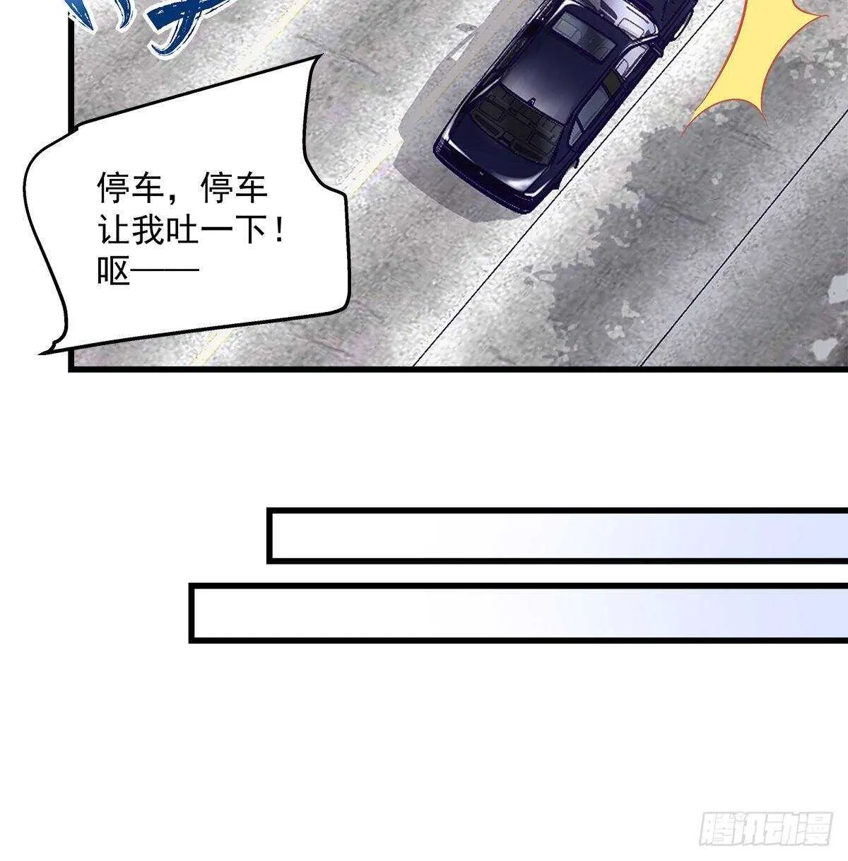 309话 隔阂 第29页