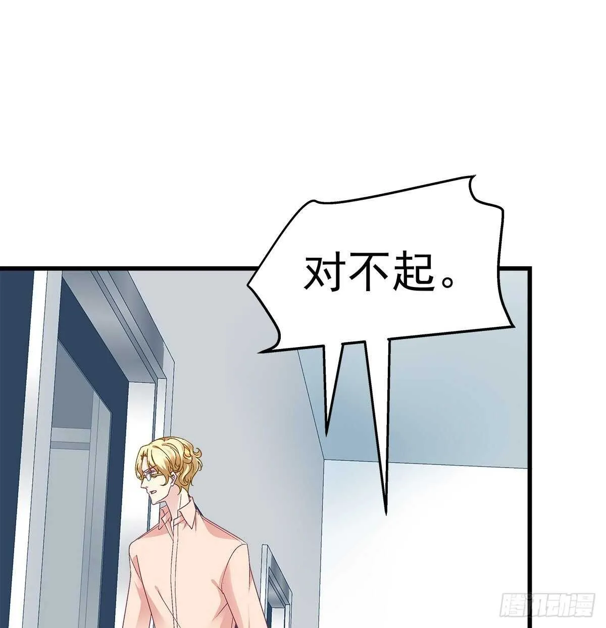 309话 隔阂 第30页