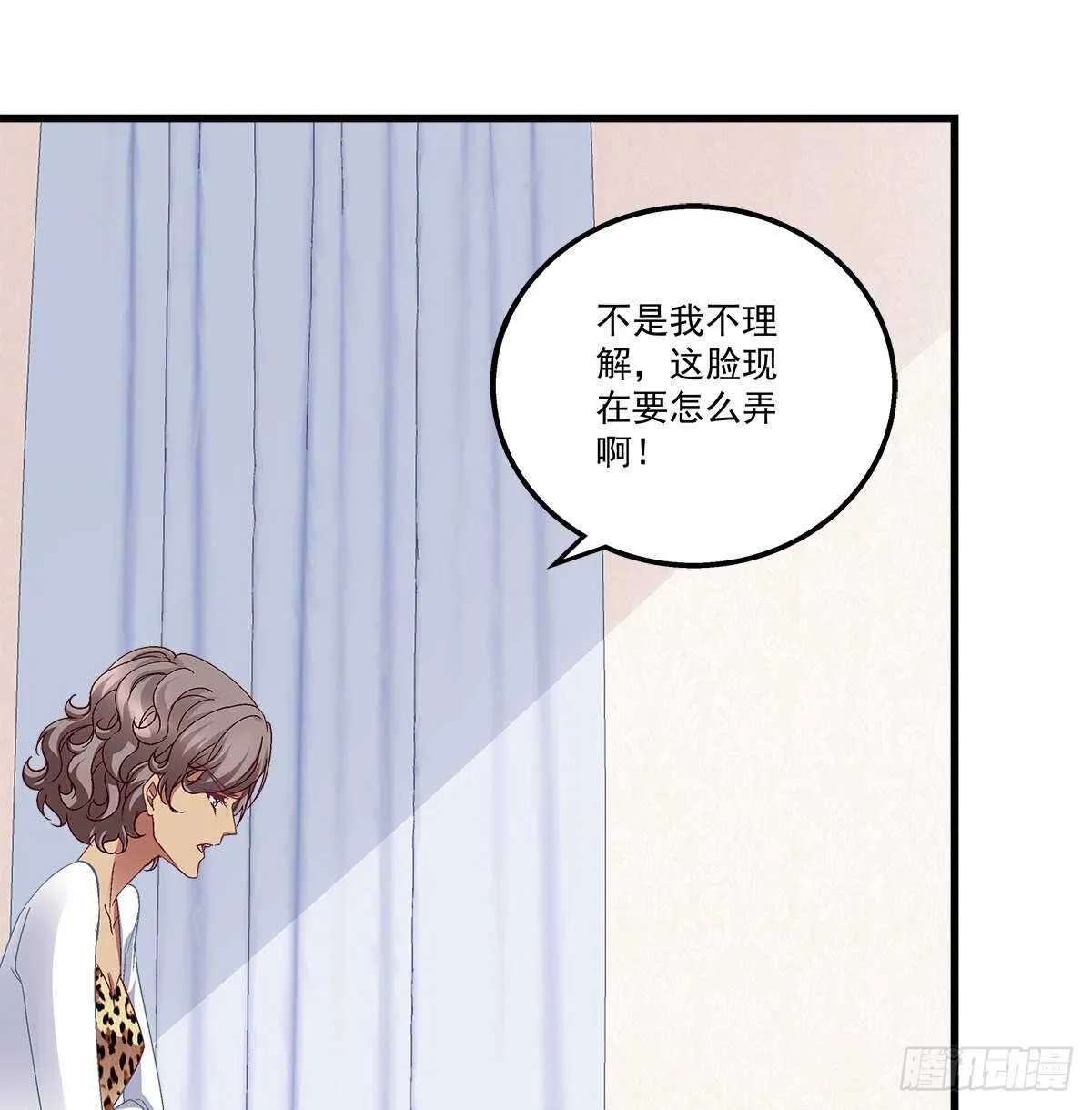 309话 隔阂 第46页