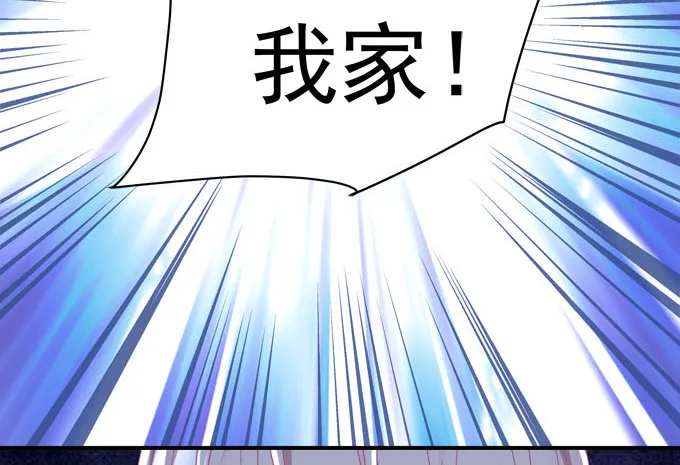 1话 偶遇从今天开始 第43页