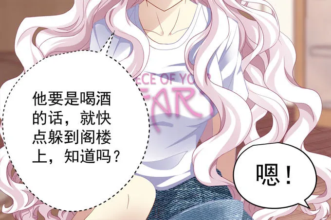 1话 偶遇从今天开始 第52页