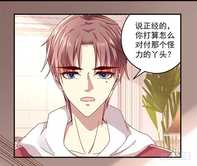 1话 偶遇从今天开始 第153页